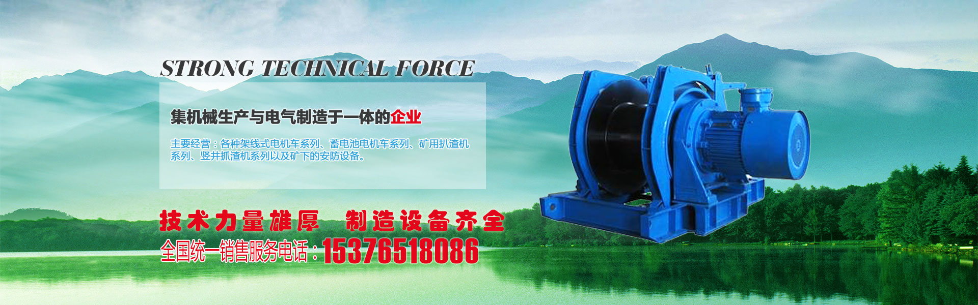 自行式剪叉升降平臺(tái)