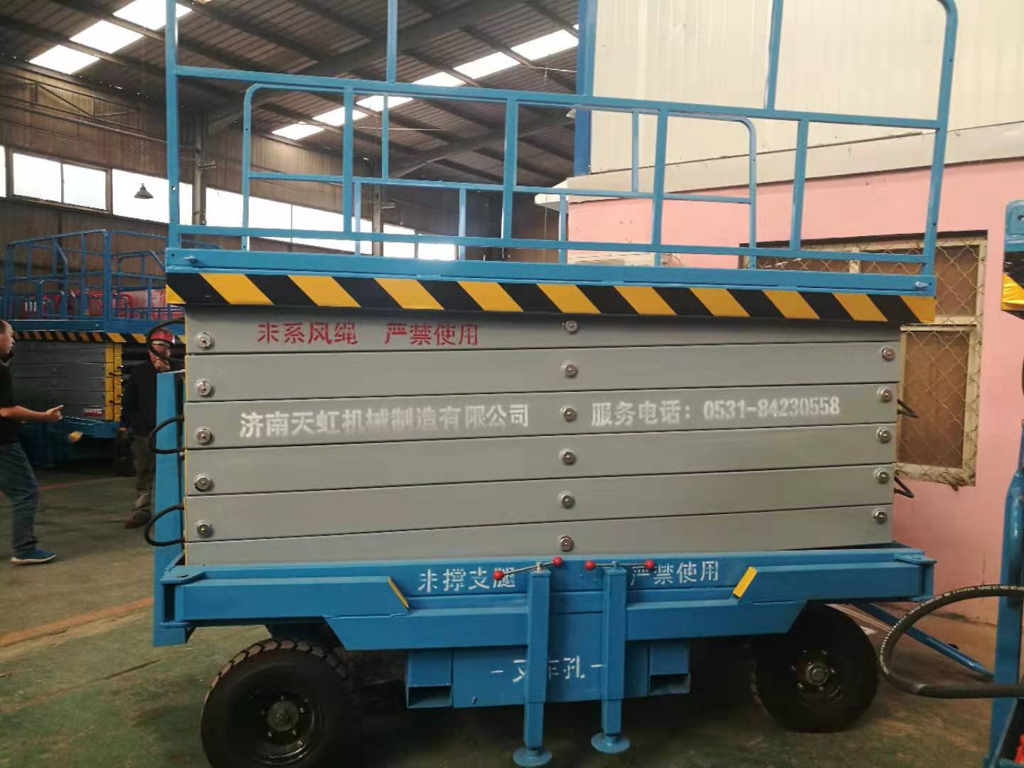 移動式剪叉升降平臺